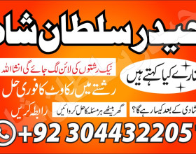 P1 Amil baba Specialist Kala Jadu Amliyat No 1 Specialist Amil In Karachi Visit