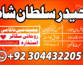 P1 Amil baba Specialist Kala Jadu Amliyat No 1 Specialist Amil In Karachi Visit