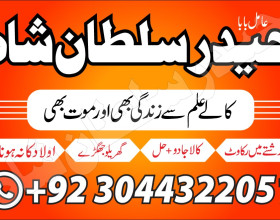 P1 Amil baba Specialist Kala Jadu Amliyat No 1 Specialist Amil In Karachi Visit