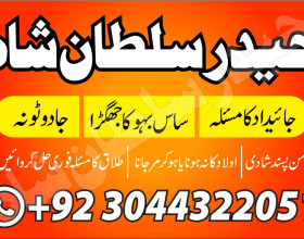 P1 Amil baba Specialist Kala Jadu Amliyat No 1 Specialist Amil In Karachi Visit