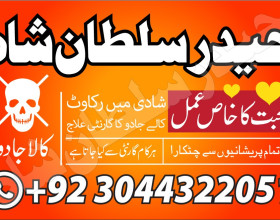 P1 Amil baba Specialist Kala Jadu Amliyat No 1 Specialist Amil In Karachi Visit