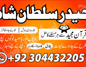 P1 Amil baba Specialist Kala Jadu Amliyat No 1 Specialist Amil In Karachi Visit