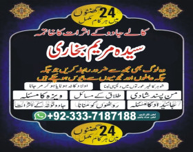 Amil baba in Pakistan, amil baba in karachi, amil baba in lahore, amil baba in islamabad, Amil baba in usa, Amil baba in uk,