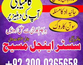 amil baba najoomi, best astrologer in UK, best astrologer in USA, love marriage specialist, love marriage specialist molvi ji, kala jadu expert,