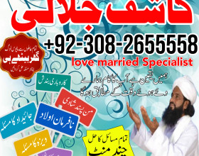 Authentic amil baba in uk | best amil baba in Pakistan | kala jadu contact number No#1 karobari