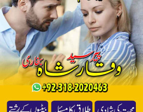 kala jadu expert, amil baba in Pakistan, 03182020463