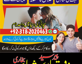 kala jadu expert, amil baba in Pakistan, 03182020463