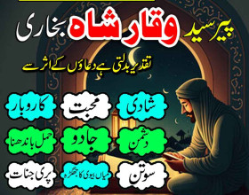 kala jadu expert, amil baba in Pakistan, 03182020463