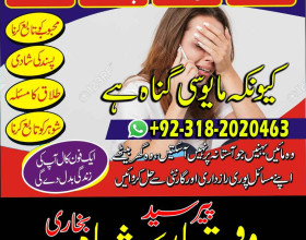 amil baba najoomi, best astrologer in UK, best astrologer in USA, love marriage specialist, love marriage specialist molvi ji, kala jadu expert,