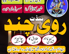 Amil baba in pakistan Black Magic Specialist Astrology kala jadu