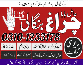 Amil baba in pakistan Black Magic Specialist Astrology kala jadu