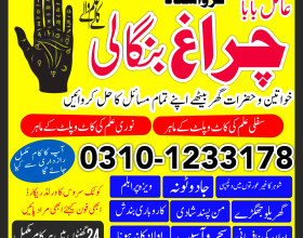 Amil baba in pakistan Black Magic Specialist Astrology kala jadu