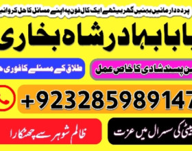 manpasand shadi ka taweez amil baba karachi lahore islamabad rawalpindi