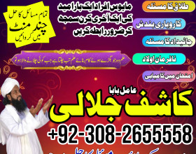 bangali amil baba black magic pakistan lahore karachi