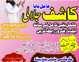 bangali amil baba black magic pakistan lahore karachi