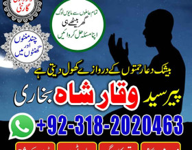 Amil baba in karachi amil baba lahore | Amil baba in Sargodha( peer baba faisalabad ) Amil baba bangali , Najoomi baba in faisalabad