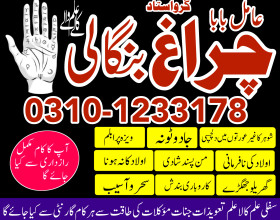 Amil baba in sargodha( black magic expert in Pakistan )Real amil baba in mansera