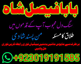 amil baba kala ilam,istikhara,taweez amil baba,kala jadu,online istikhara black magic specialist uk