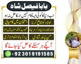 online kala ilam kala jadu expert in islamabad and uk