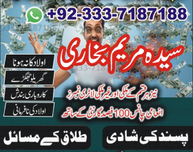 Amil baba in Pakistan, amil baba in karachi, amil baba in lahore, amil baba in islamabad, Amil baba in usa, Amil baba in uk,