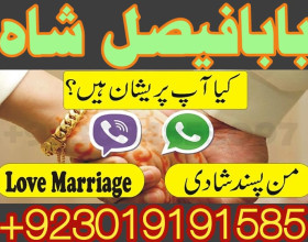 qari-no1 love marriage specialist baba ji amil baba kala ilam powerful vashikaran specialist amil baba