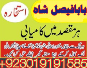 qari-no1 love marriage specialist baba ji amil baba kala ilam powerful vashikaran specialist amil baba