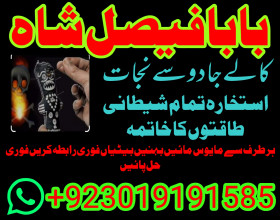 no 1 bangali baba karachi amil baba contact number karachi amil baba near me amil baba in islamabad amil baba in faisalabad