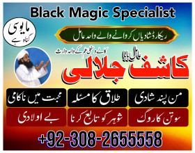 Real asli ,kala jadu expert in canada and black magic expert in uae and bangali amil baba in canada