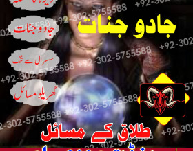 amil baba black magic expert asli amil baba +923025755588