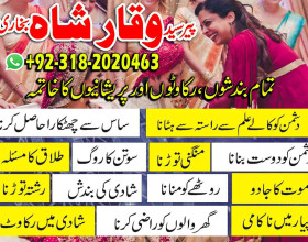 Authentic Astrologer BlackMagic Expert Amilbaba Specialist Amil baba Online #Kalajadu Expert Amil baba Islamabad NO1 Amil baba