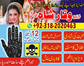 Authentic Astrologer BlackMagic Expert Amilbaba Specialist Amil baba Online #Kalajadu Expert Amil baba Islamabad NO1 Amil baba