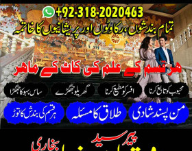 No 1 Amil baba in multan Amil baba ka number Amil baba in faisalabad