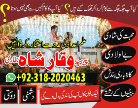 No 1 Amil baba in multan Amil baba ka number Amil baba in faisalabad