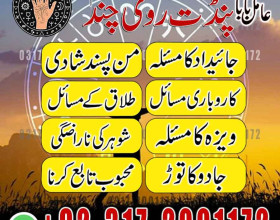 Authentic amil baba in uk london asli amil baba in oman usa uae