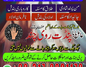 Authentic amil baba in uk london asli amil baba in oman usa uae