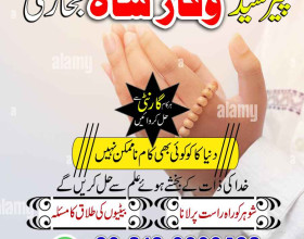 Amil baba in karachi amil baba lahore | Real Amil baba in Pakistan amil baba Lahore ( Love Marraige Specialist ) amil baba gujrat #amilbaba Black magic