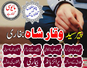 Amil baba in karachi amil baba lahore | Real Amil baba in Pakistan amil baba Lahore ( Love Marraige Specialist ) amil baba gujrat #amilbaba Black magic