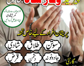 Amil baba in karachi amil baba lahore | Real Amil baba in Pakistan amil baba Lahore ( Love Marraige Specialist ) amil baba gujrat #amilbaba Black magic