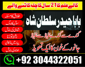 Amil Baba In Karachi Amil Baba Lahore Real Amil Baba