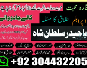 Amil Baba In Karachi Amil Baba Lahore Real Amil Baba