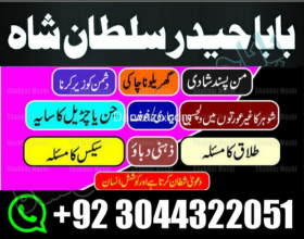 Amil Baba In Karachi Amil Baba Lahore Real Amil Baba