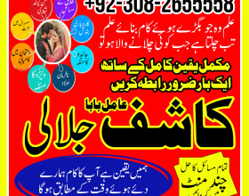 amil baba canada amil baba kala jadu expert in islamabad lahore karachi pakistan uk usa oman japan