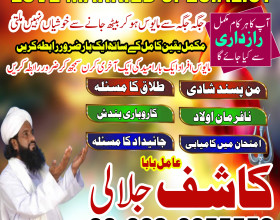 amil baba canada amil baba kala jadu expert in islamabad lahore karachi pakistan uk usa oman japan