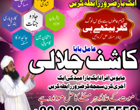 amil baba canada amil baba kala jadu expert in islamabad lahore karachi pakistan uk usa oman japan