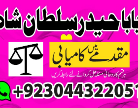 Amil Baba In Karachi Amil Baba Lahore Real Amil Baba