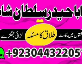 Amil Baba In Karachi Amil Baba Lahore Real Amil Baba