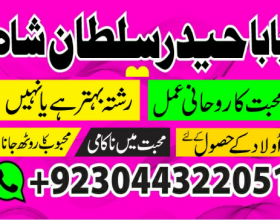 Amil Baba In Karachi Amil Baba Lahore Real Amil Baba