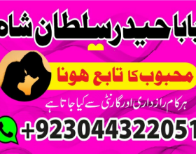 Amil baba online istikhara | uk,uae,