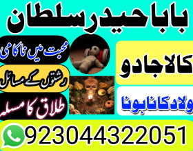 12 Amil baba free ideas | karachi pakistan, pakistan, black magic