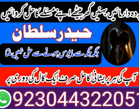 12 Amil baba free ideas | karachi pakistan, pakistan, black magic